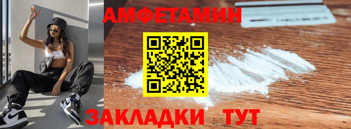 Amphetamine Premium Балаково