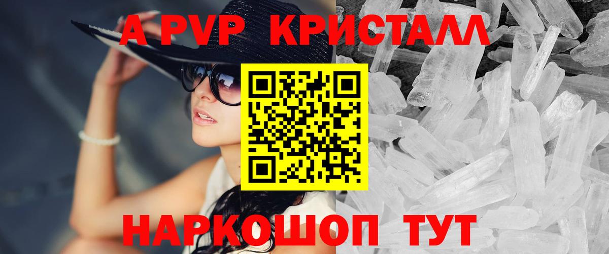 Alpha-PVP крисы CK Балаково