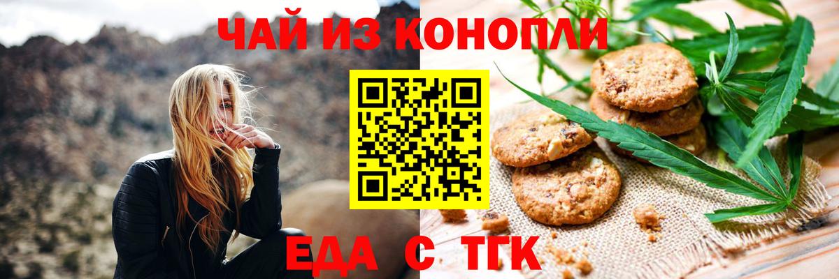 Canna-Cookies марихуана Балаково