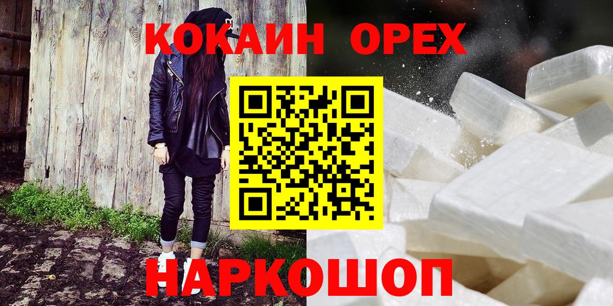 Балаково  где можно купить наркотик  Вход с VPN  Кокаин Fish Scale 