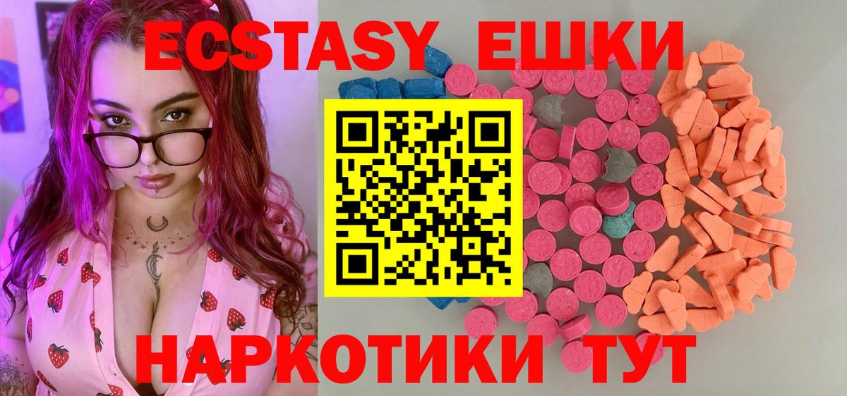 Экстази  Вход с VPN  Балаково  гидра ТОР  ЭКСТАЗИ XTC  Экстази Cube 