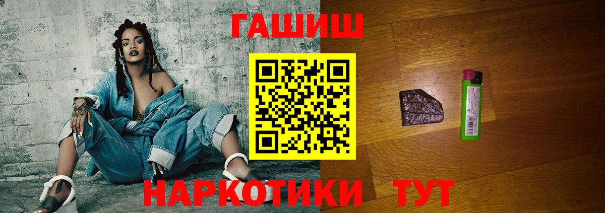Балаково  ГАШ Изолятор  Вход с VPN  Гашиш хэш 