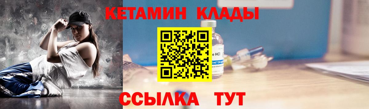 Кетамин ketamine  KRAKEN ссылка  Балаково  Вход с VPN  КЕТАМИН VHQ 