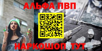 мефедрон Волгодонск