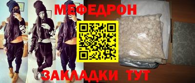 мефедрон Волгодонск