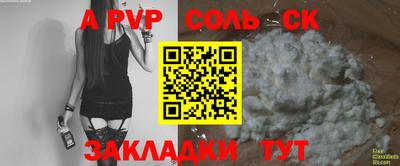 таблы Волжск