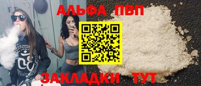 мефедрон Волгодонск