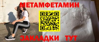 мефедрон Волгодонск