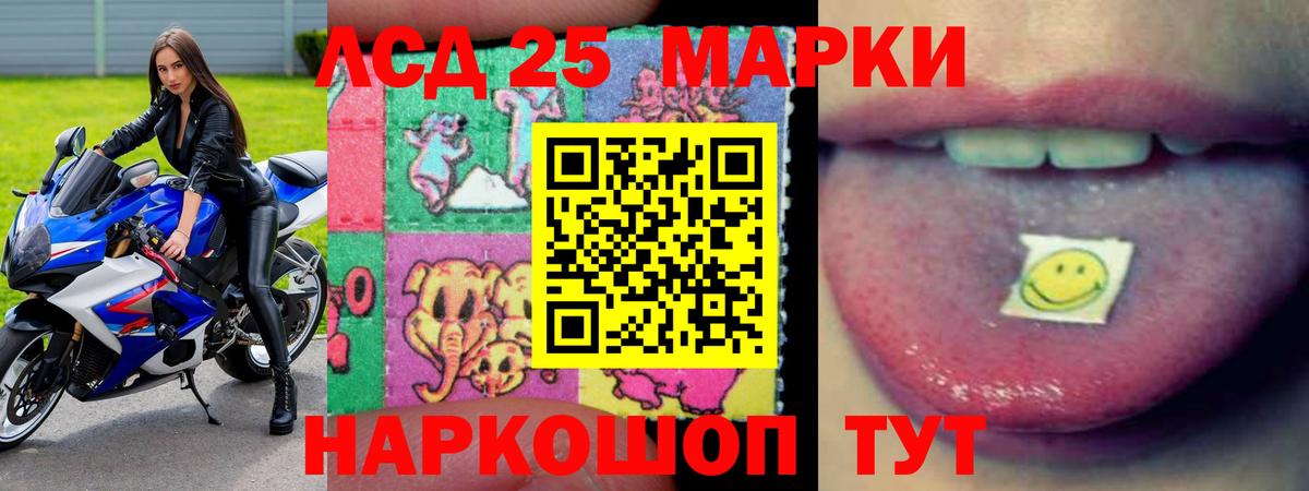 LSD-25 экстази ecstasy Балаково