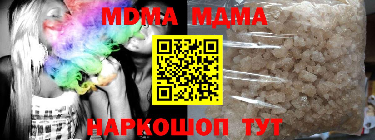 Балаково  МДМА Molly  MDMA  Вход с VPN  MDMA VHQ 