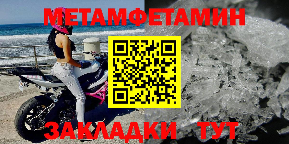 Балаково  Метамфетамин кристалл  Вход с VPN 