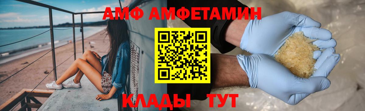 МЕТАМФЕТАМИН кристалл Балаково